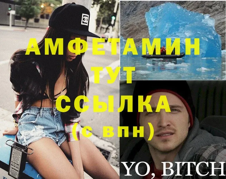 Амфетамин VHQ Губкинский