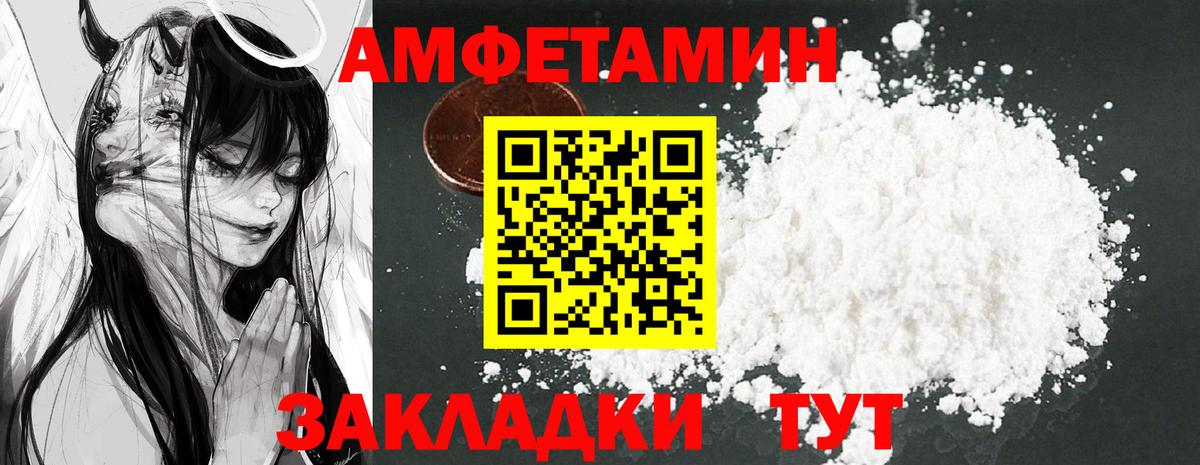 Амфетамин  Amphetamine  Губкинский  Amphetamine Premium 