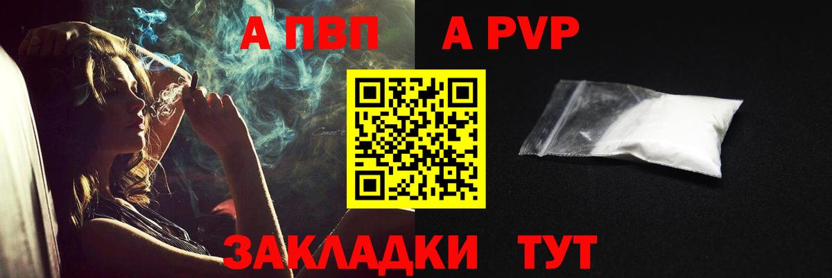 Alpha PVP кристаллы Губкинский