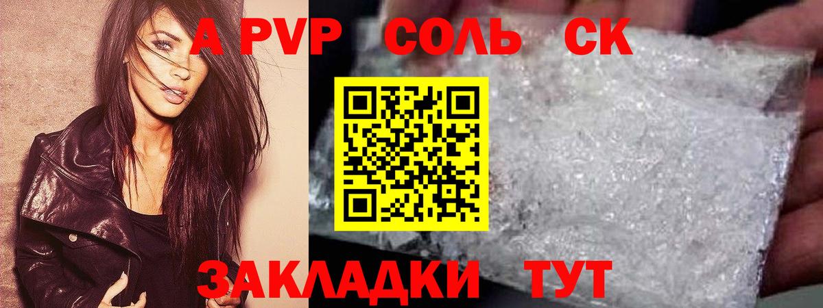 Губкинский  купить наркоту  Вход с VPN  A-PVP СК КРИС  Alfa_PVP СК 