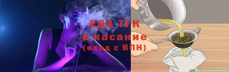 хочу   Губкинский  Еда ТГК конопля 