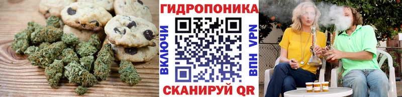 Canna-Cookies конопля  Губкинский 