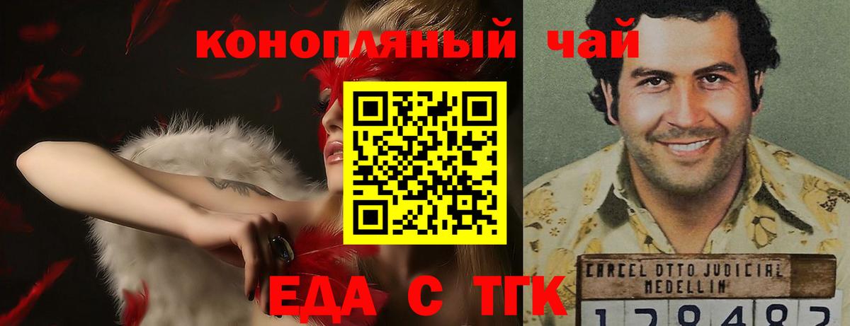 Печенье с ТГК марихуана Губкинский