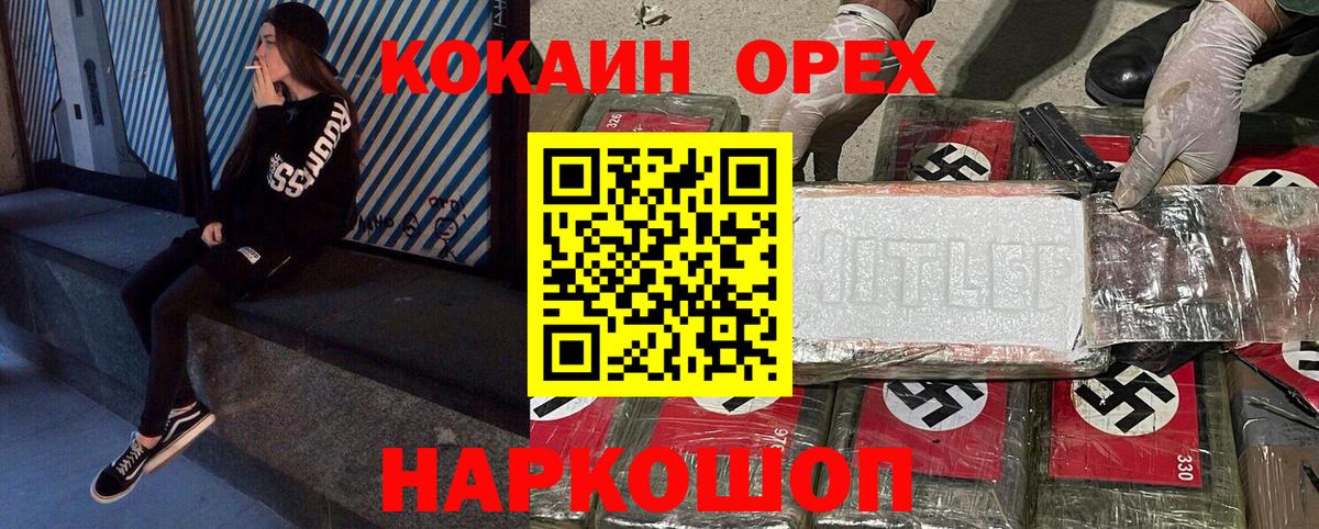 Кокаин 97%  Кокаин Перу  где продают наркотики  Губкинский  Вход с VPN 