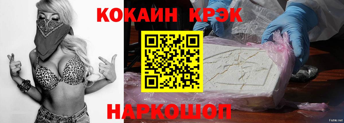 COCAIN Колумбийский  Cocaine FishScale  Губкинский 