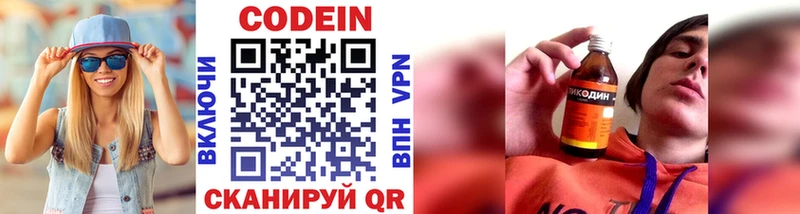сколько стоит  Губкинский  Кодеиновый сироп Lean напиток Lean (лин) 