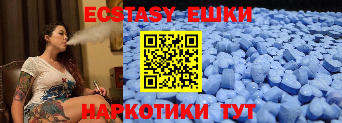Губкинский  Ecstasy XTC  Вход с VPN  Экстази  Ecstasy Punisher 