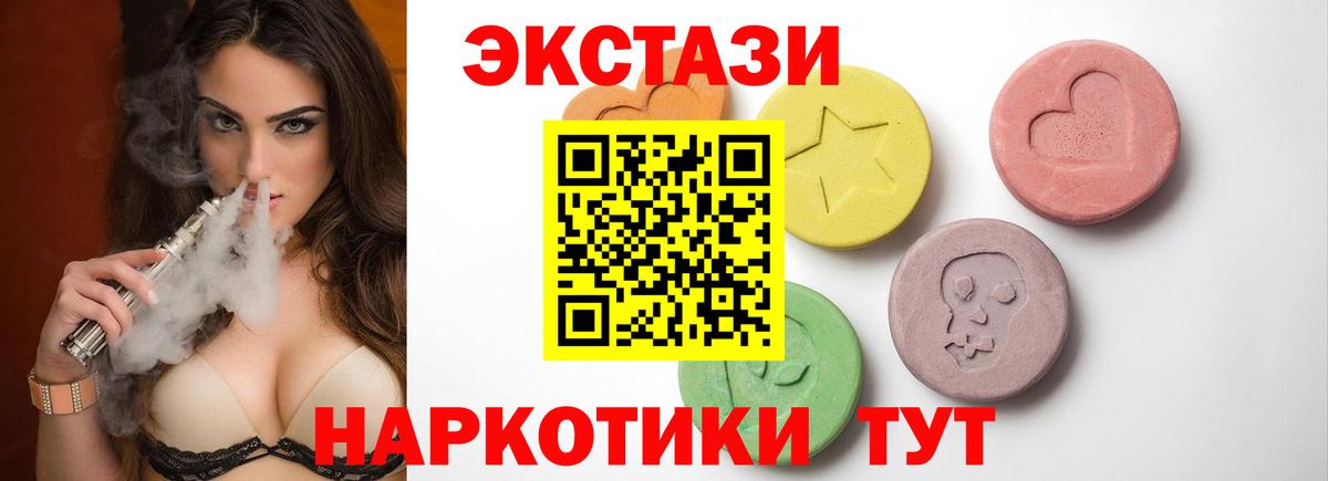 купить  цена  ЭКСТАЗИ  кракен ССЫЛКА  ЭКСТАЗИ mix  Губкинский 