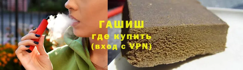 OMG ссылки  продажа наркотиков  Губкинский  Гашиш Cannabis 