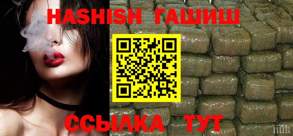 Губкинский  ГАШ 40% ТГК  Гашиш Cannabis  Вход с VPN 