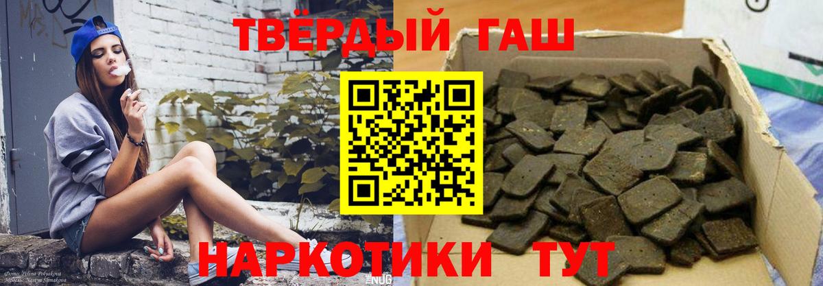Гашиш Изолятор Губкинский