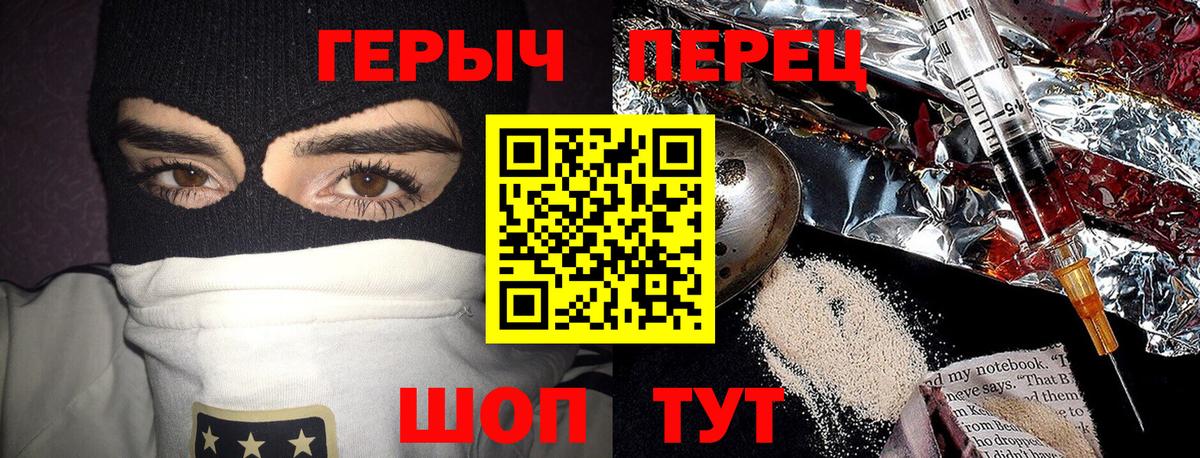 Героин герыч  Вход с VPN  Губкинский 