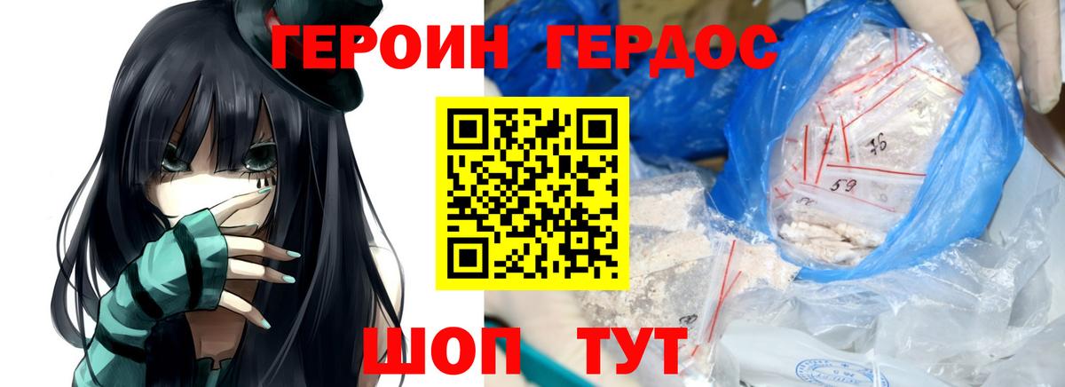 ГЕРОИН Афган  Губкинский 