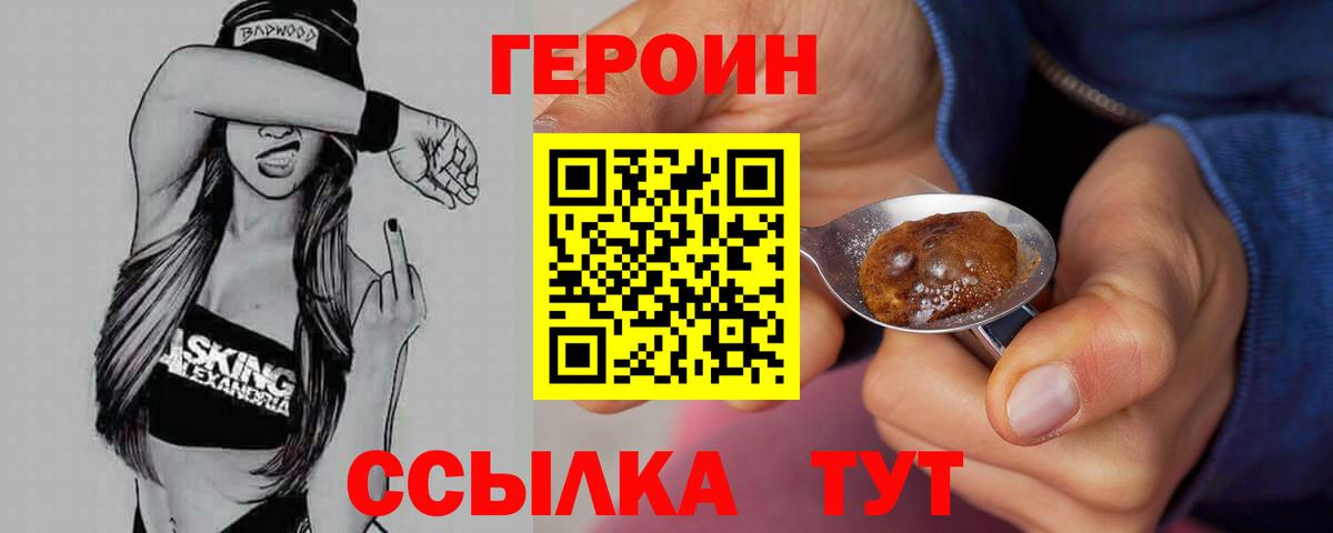 Героин гречка Губкинский