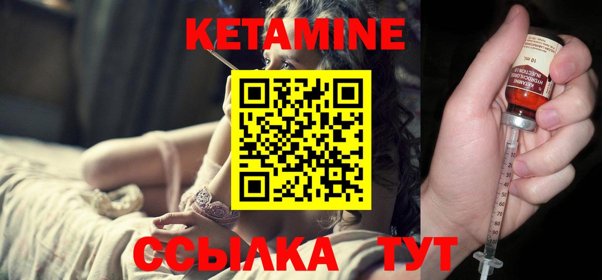 КЕТАМИН ketamine  Кетамин VHQ  Губкинский 