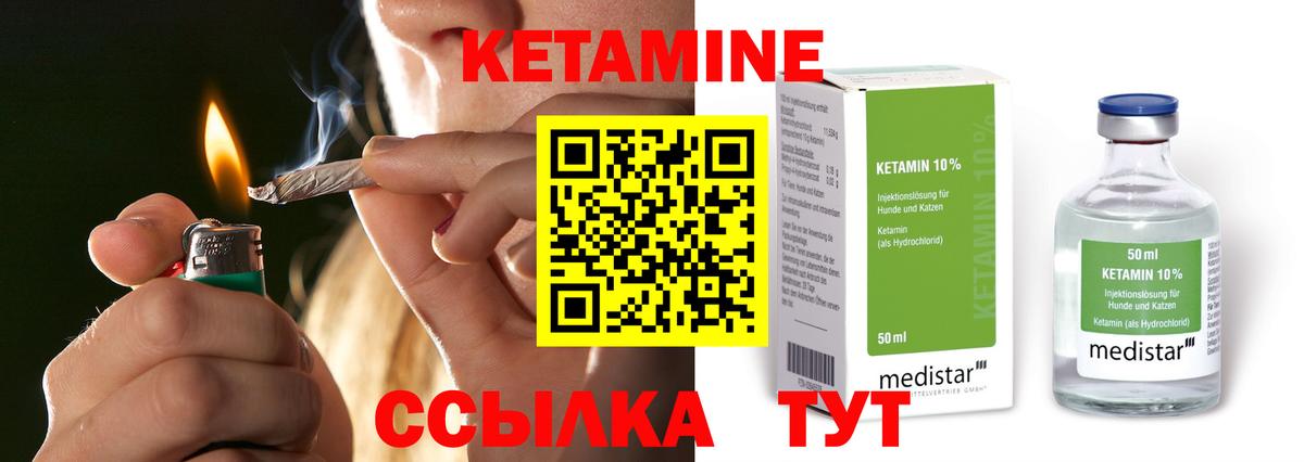 КЕТАМИН VHQ  КЕТАМИН VHQ  Губкинский  Вход с VPN 