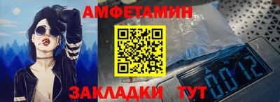 амфетамин Бийск