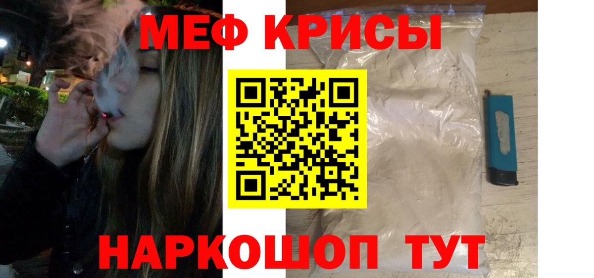 МЯУ-МЯУ  Меф мяу мяу  Вход с VPN  Меф mephedrone  Губкинский 