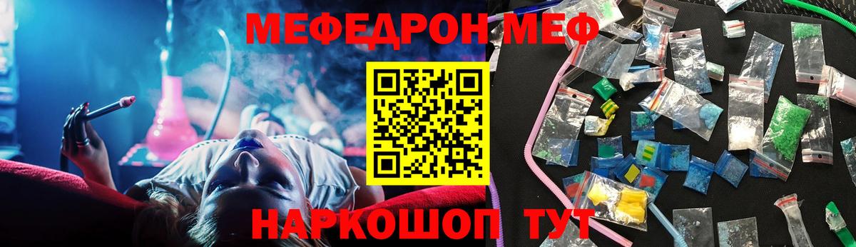 наркотики  Мефедрон  Меф кристаллы  Губкинский  Мефедрон 4 MMC 