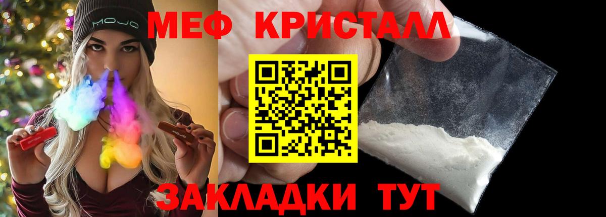 Меф мяу мяу мука Губкинский