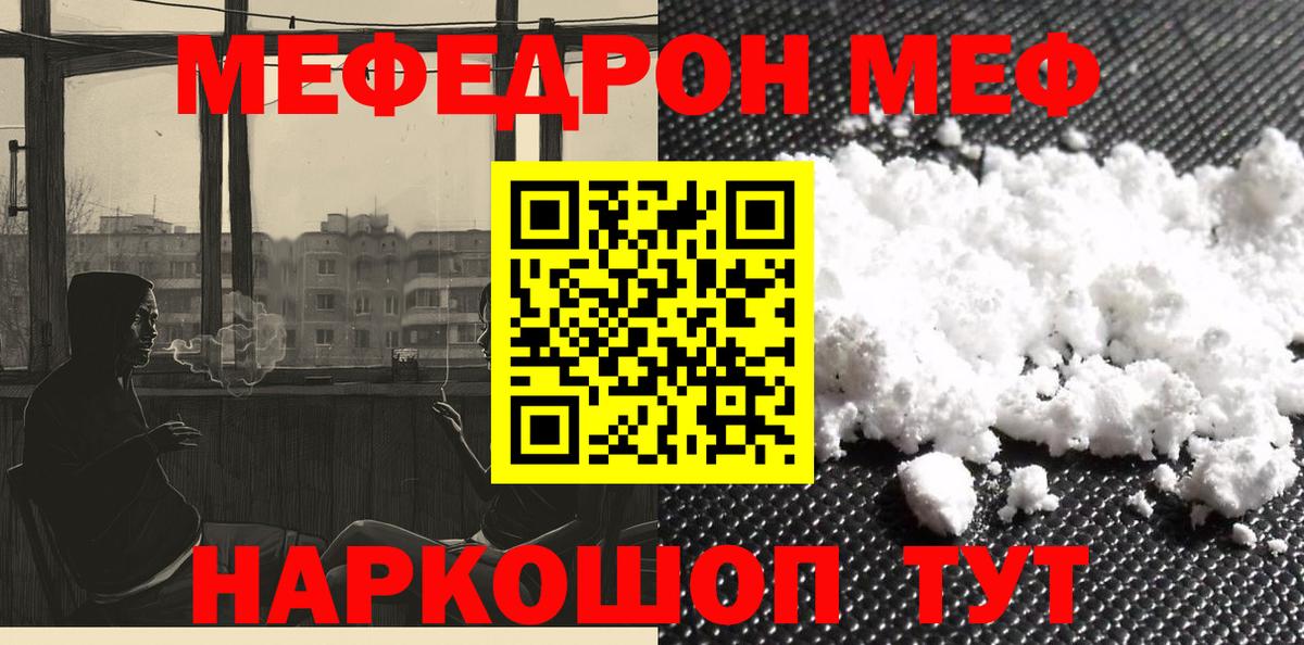 МЕФ кристаллы Губкинский