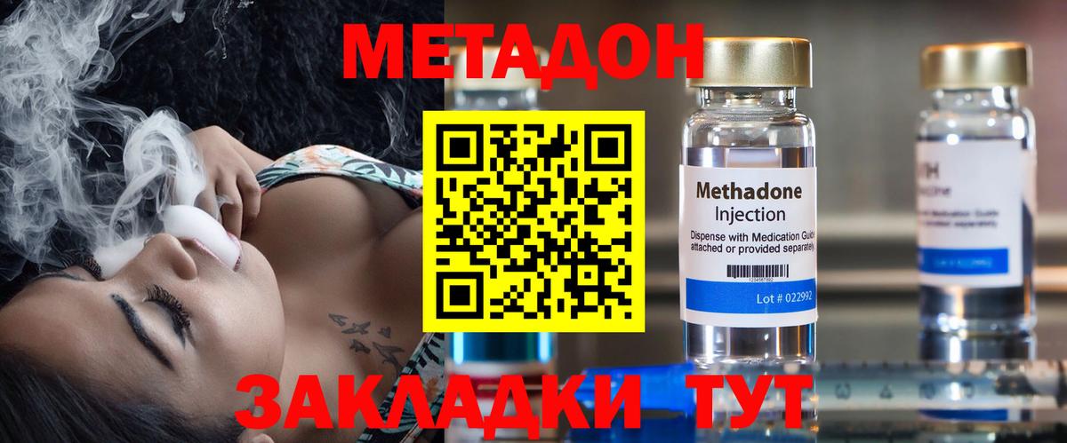 mega вход  Вход с VPN  Метадон белоснежный  Губкинский  Метадон VHQ 