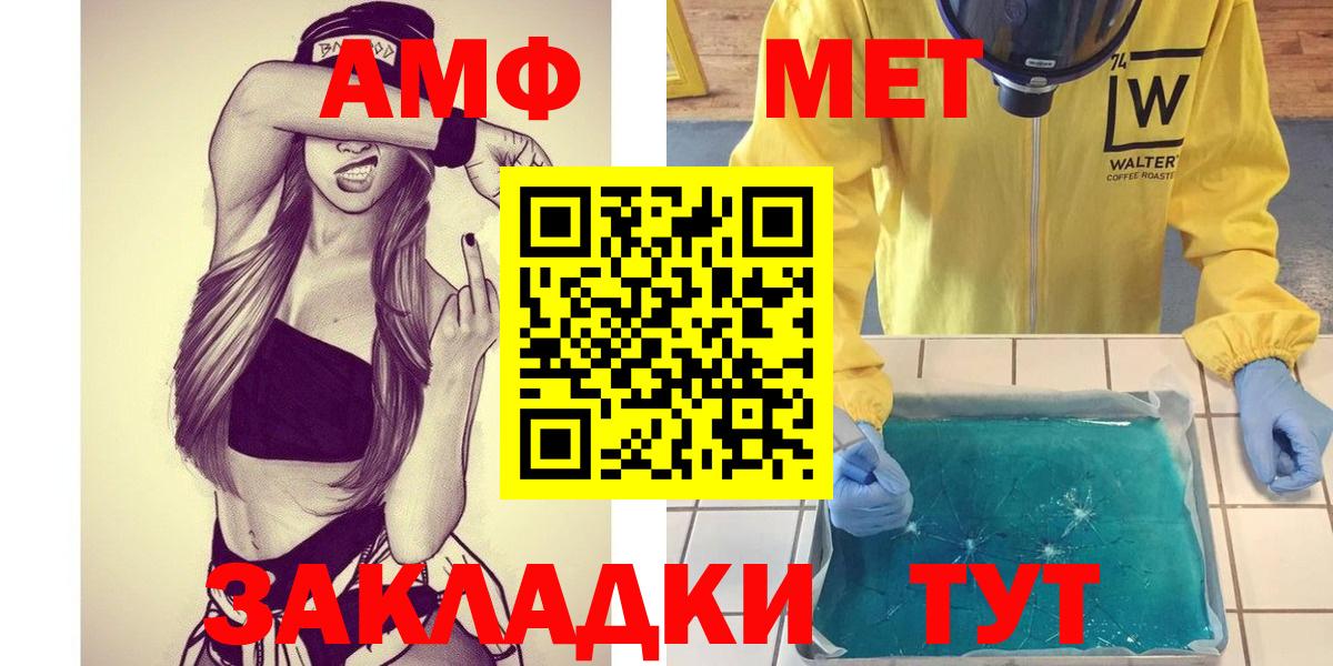 МЕТАМФЕТАМИН Декстрометамфетамин 99.9% Губкинский