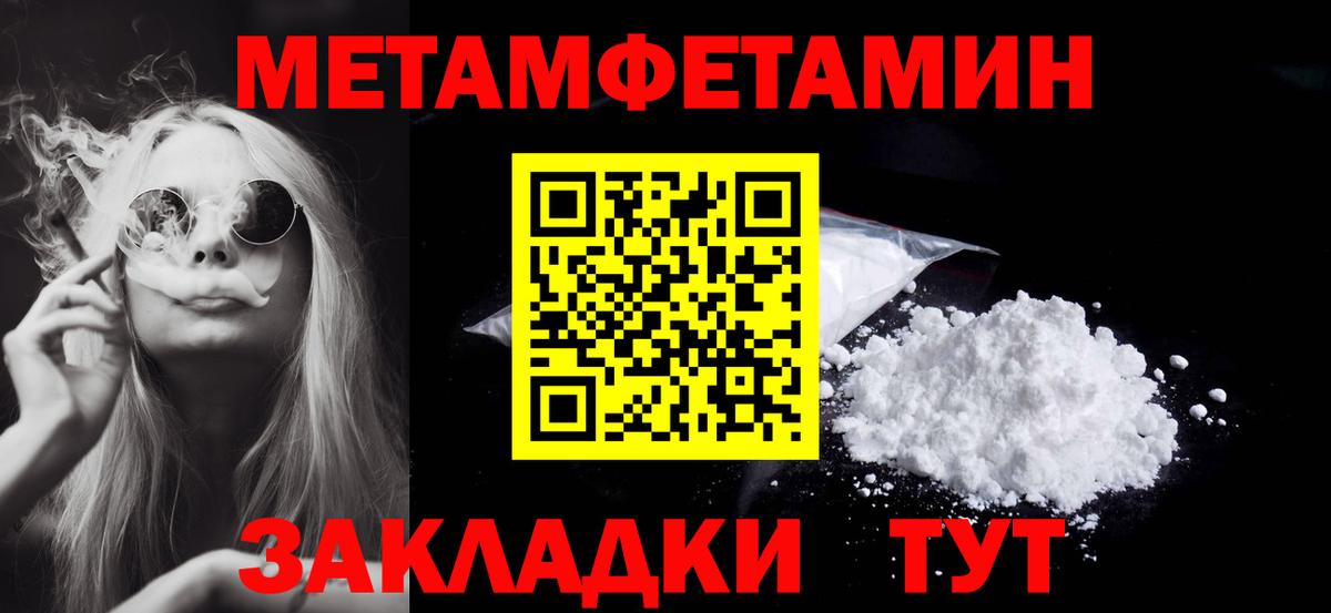 МЕТАМФЕТАМИН винт  Губкинский  МЕТАМФЕТАМИН винт 