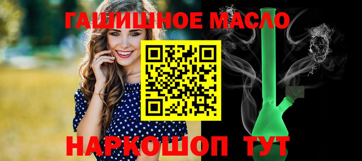 ТГК жижа  Вход с VPN  гидра ТОР  Губкинский 
