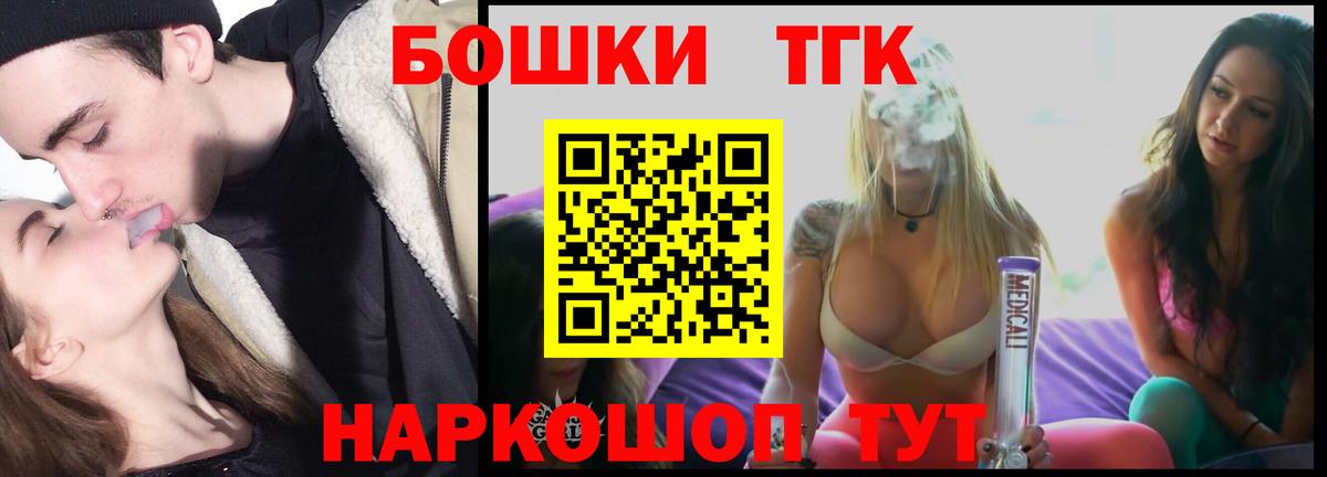 Бошки Шишки индика  Марихуана план  Губкинский  Вход с VPN 